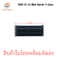 Terminal TBR-10 600V 10A เทอร์มินอล บล๊อคต่อสายไฟ ชุดต่อสายไฟ รางปีกนก Dinrailพร้อมสต๊อปเปอร์