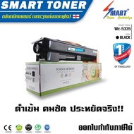 ตลับหมึกเครื่องถ่ายเอกสารเทียบเท่าสำหรับรุ่น Fuji xerox รุ่น WC-5325/5330/5335 Wc-5335 เทียบเท่าของแ