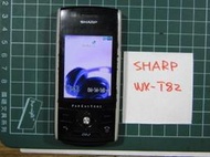 手機:032. SHARP  WX-T82二手機