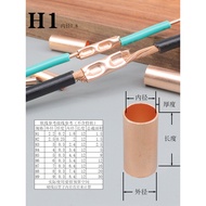 Intermediate Connector Terminal Copper Tube H1H9 Soft Wire Hard Wire Quick Butt Electrician Repair H