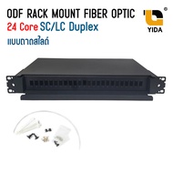 ODF RACK MOUNT 12 Core 24 Core Optical Fiber Patch Panel 1U กล่องเทอร์มินัลไฟเบอร์ออฟติก กล่องเปล่า