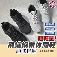 Fufa Shoes Brand|Flying Woven Mesh Lightweight Casual 1AL004 Brand Sports Jogging Women's Nan Ge Wal