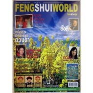 Feng SHUI Writing Book World Edition May June 2006 July August 2006 92 96 Pages Size 21x29x0.5 cm.