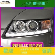 台灣現貨奧迪A6L大燈總成 05-11款A6改裝高配原廠款激光透鏡LED大燈日行燈