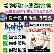 😍「自選限定5星+300-800抽」原神初始號/自抽號/自選號/成品號 法爾伽 杜林 哥倫比婭 芙寧娜 雷電 夜蘭 菲林斯 水神 火神 專武 恰斯卡 Genshin Impact Account 國際