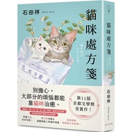 Cat Prescription Notes: Best-Selling Japanese, Korean, American, English, French, Meaning, Brazil, P