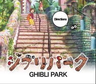 【全網最平】六七八月吉卜力公園門票