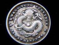 大清銀幣- 1890年大清國廣東省造光緒元寶七分二厘(Silver Dime)銀幣