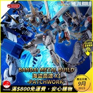 [預訂] Bandai Metal Build MB 海盜高達 X1 Crossbone Gundam Patchwork (機動戰士海盜高達)
