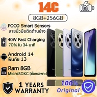 (NEW IN) XIAOMI Redmi 14C 4G (8+256GB) | รับประกันจากร้านค้า 12 เดือน & Redmi 13C 8GB RAM + 256GB RO