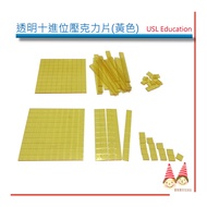 Ten Progress-Transparent Progress < Yellow, Acrylic, 52PCS/Set > [U-bi Shop] USL Mathematics Teachin