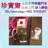 全港高價 免費上門:2007年貴州茅台、 日本威士忌 響12，響17，響21，響12花鳥風月，響17花鳥風月，響21花鳥機場版，大富士，富士山，武藏野，有田燒，響30，響30花鳥，余市，余市20，山崎