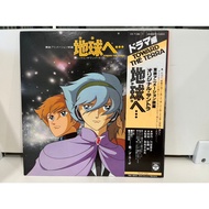 2LP Vinyl Records Anime へ・・・ CS-7186/7 (J17C109)