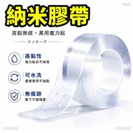 Nano Tape Non-Marking Tape Super Adhesive Tape Nano Double-Sided Tape Acrylic Tape Nano Non-Marking 
