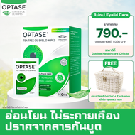 Optase Optase TTO Eyelid Wipes แผ่นเช็ดตา ดูแลดวงตาอย่างอ่อนโยน 20 x แผ่น