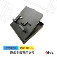 [ZIYA] NINTENDO SWITCH/Lite Game Console Dedicated Bracket Mini Portable Style