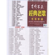 Usb Pendrive Song 歌曲 U盘 经典 老歌 Mp3 058   D1