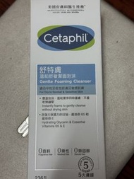 Cetaphil 舒特膚 洗面泡泡 Cleaning Foam
