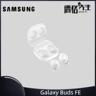 Samsung - Galaxy Buds FE 真無線藍牙耳機 - 白色