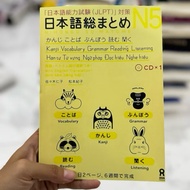 Yellow matome jlpt N5