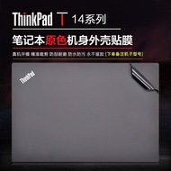 ฟิล์มป้องกันสำหรับโน้ตบุ๊ก ThinkPad T14s T14 Gen1 T490 T495 T480 T485 ขนาด 14 นิ้ว ฟิล์มป้องกันจอคอม