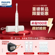 Philips（PHILIPS）Electric Toothbrush SPALevel Adult Sonic Vibration Clean Brightening Gum Care Birthday Gift Couple Style  5Mode  WhiteHX2491/01