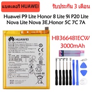 แบตเตอรี่ แท้ Huawei P9 P9 Lite P10 Lite Honor 8 Lite 9i 5C Ascend G9 P20 Lite Nova Lite Nova 3E Y7 PRIME 2018 battery แบต HB366481ECW 3000mAh รับประกัน 3 เดือน.