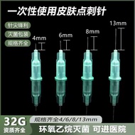 现货& 热卖32g8mm用6mm4mm水光针头13mm一次性针头无菌美容超细粉刺蚊子针06.22
