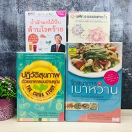 The Miracle Of Water T4229 A Vegetable And Fruit Juice That Fights Disease T4230 Health Revolution T