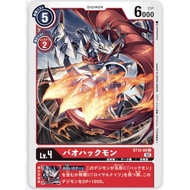 Digimon TCG ST12 / ST12-06 Baohuckmon