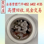 1990年「白金龍金幣」，9999金幣 1/2盎司 金幣，紀念金幣，中國紀念金幣，香港紀念金幣，外國金幣，銀幣，訪港金幣，袋鼠鉑金幣， 南非金幣，克魯格朗金幣，十二生肖金幣，澳洲鴻運金幣，野牛 水牛金