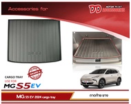 ถาดหลัง ถาดท้าย MG S5 EV 2024 2025 ตรงรุ่น เข้ารูป งานไทย A