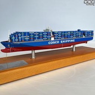 中遠海運集裝箱船cosco模型合金擺件金屬貨運輸船紀念收藏品