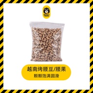 【READY STOCK】 W180 500g/1kg ROASTED Salted Vietnam Cashew Nut 越南烤腰豆/腰果 Kacang Gajus Goreng *NO OIL*