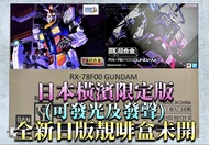 有貨💯全新日版一盒💯DX CHOGOKIN GUNDAM FACTORY YOKOHAMA RX-78F00 GUNDAM Fix Bandai Metal Build GFFMC MB DX超合金1