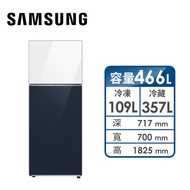 SAMSUNG 466公升BESPOKE雙門冰箱 RT47CB662A8ATW