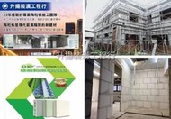 石膏磚是現代建築物輕量化的隔間新建材