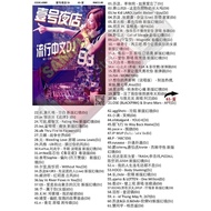 Pendrive Usb 壹号夜店 DJ REMIX 慢摇 歌曲 Song Music Mp3 a989 D1