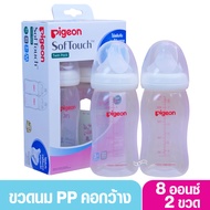 Clearance Sale Manufactured In 62-64 PIGEON PP Milk Bottle 8 Ounces 240 Ml Wide Neck Pack Of 2 Bottl