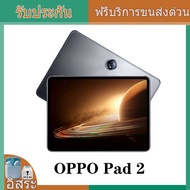 OPPO Pad 2 Android 13 Tablet PC Dimensity 9000 Octa Core 11.61 Inch Screen 13MP