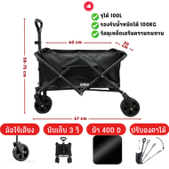 Mr_MShop รถเข็นพับได้ รถเข็นแคมป์ปิ้ง รองรับน้ำหนักได้200kg รถเข็นของจ่ายตลาด รถเข็นล้อใหญ่