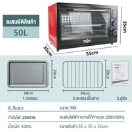 （ส่งจากกทม）เตาอบ เตาอบไฟฟ้า 4 ชั้น 25L/50 ลิตร เตาอบอเนกประสงค์ เตาอบอาหารไฟฟ้า เตาอบขนมไฟฟ้า เตาอบขนมปัง เตาอบตั้งโต๊ะ Electric Oven เตาอบไฟฟ้ามัลติฟังก์ชั่น