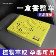 Fragrance Century Car Fragrance Solid Fragrance Car Fragrance Car Fragrance Box Deodorant Fragrance 
