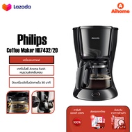 [รับประกัน 2 ปี]Philips Coffee Maker HD7432 เครื่องชงกาแฟ ใช้ในครัวเรือน เครื่องชงกาแฟกรองหยด ความจุ