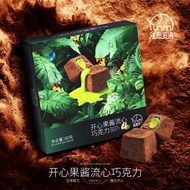 法思覓語開心果醬流心巧克力夾心巧克力耶誕節婚慶糖果喜糖 獨立包裝 辦公室解饞 新日期 辦公室下午茶之選 新舊包裝隨機發（平行進口）