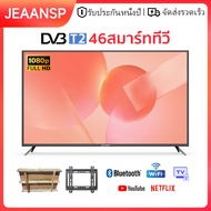 JEANSP FHD 46 50 55 นิ้ว LED Smart TV พร้อม Android 12.0 TV DVB-T2 MYTV WiFi Bluetooth Netflix YouTu