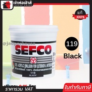 สีน้ำ สีน้ำอะครีลิค SEFCO No.119 สีดำ Black ปริมาณ 0.85 ลิตร สำหรับภายนอกและภายใน สีทาบ้าน สีน้ำเซฟโก้ สีน้ำอะคริลิค N42-01