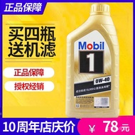 #Special offer#(Automobile Oils) Jinmobil No. 10W40Mobil1No. Car Engine Lubricating Full Synthetic Engine Oil Jin Mobil