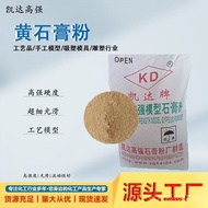 Mold plaster for use by manufacturers of craft plaster Mold Hardness Pink Yellow Plaster Wholesale B