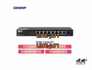 QNAP威聯通NAS交換機 QSW-1105-5T QSW-1108-8T  8口 2.5G交換機